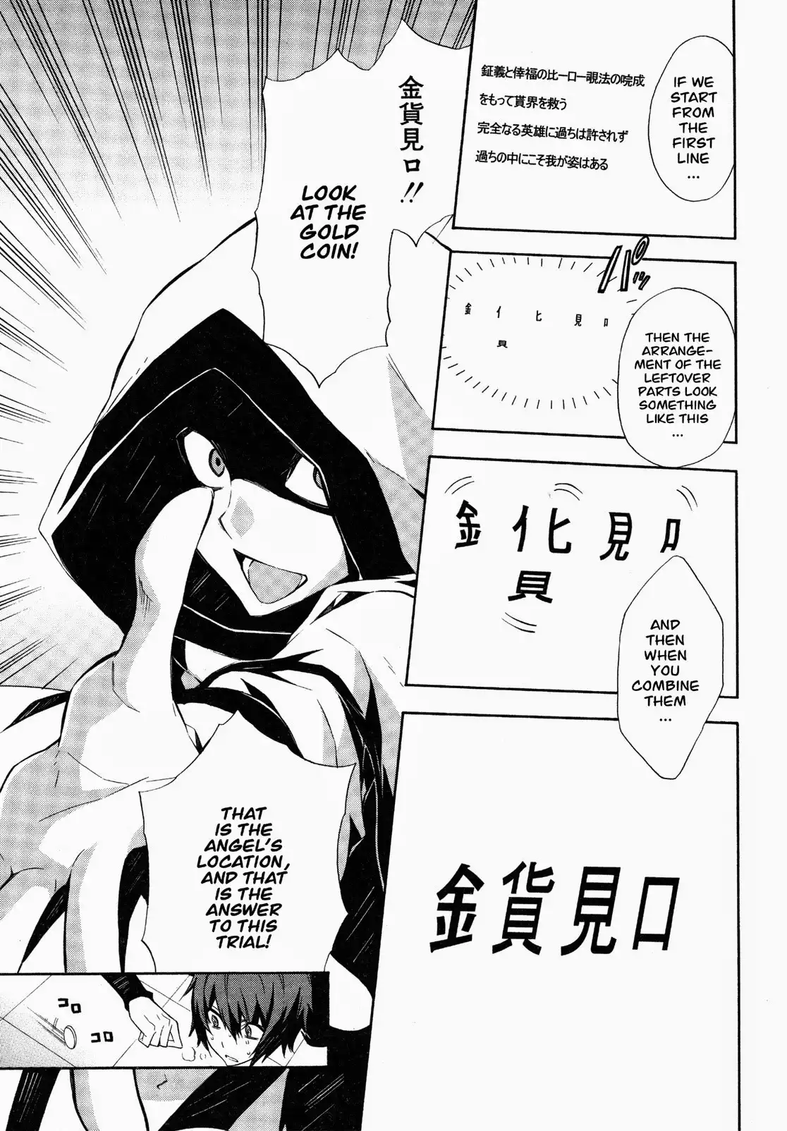 Paradox Blue Chapter 11 13